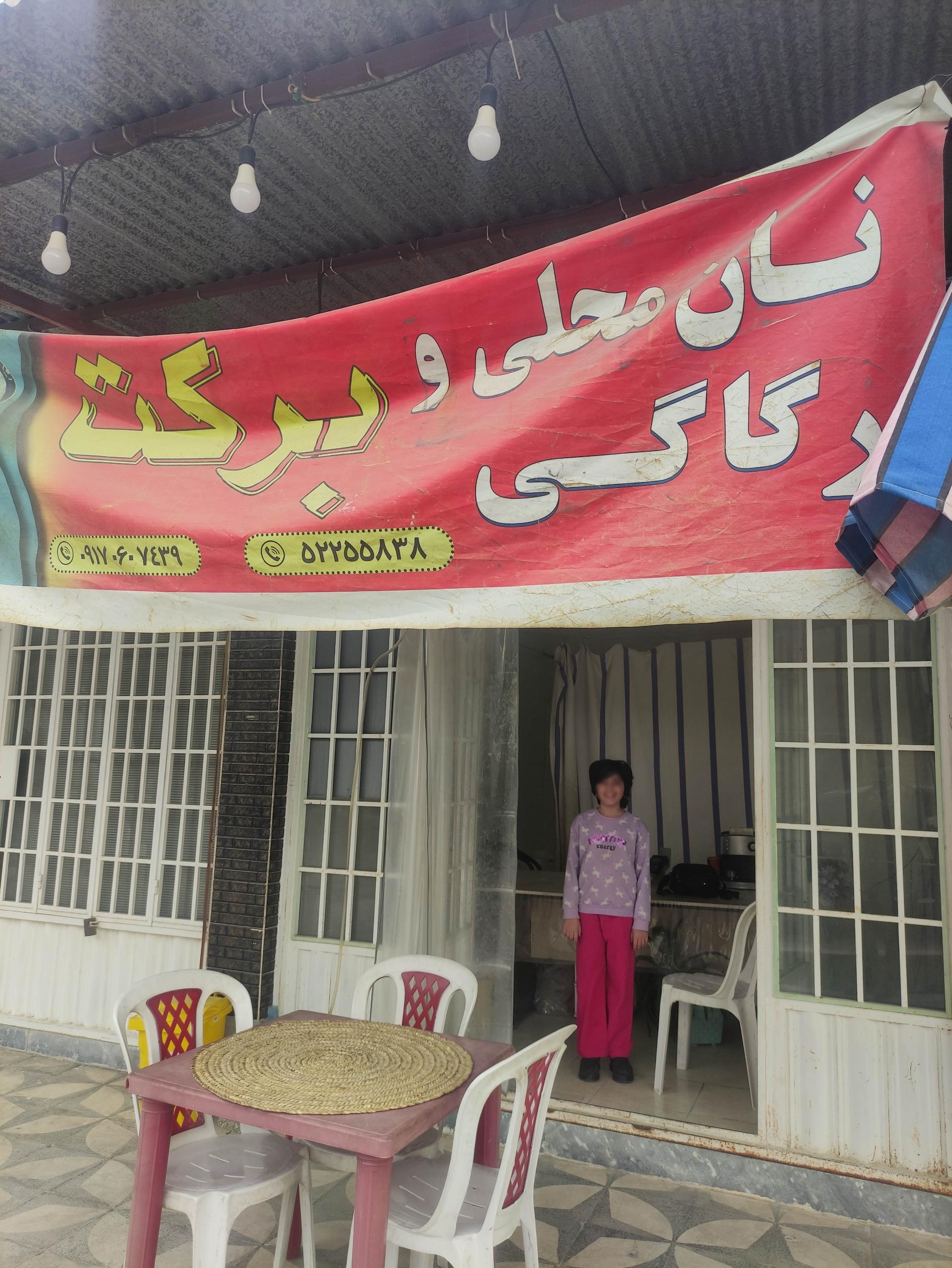 عکس نان محلی و رگاگی برکت