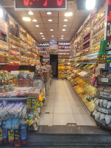 عکس آجیل و زعفران حامد کریم پور