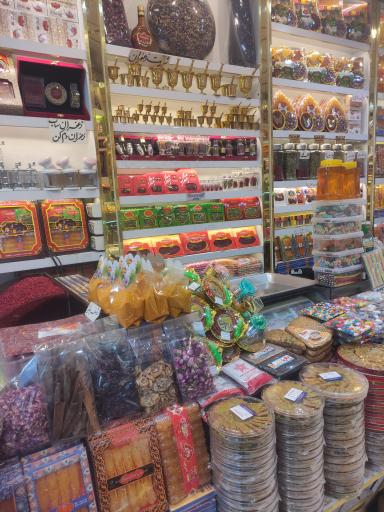 عکس آجیل و زعفران حامد کریم پور