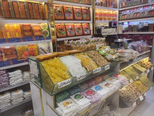 عکس آجیل و زعفران حامد کریم پور