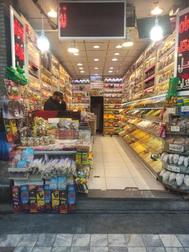 عکس آجیل و زعفران حامد کریم پور