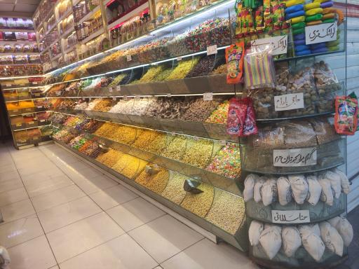 آجیل و زعفران حامد کریم پور