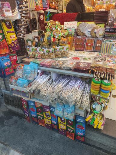 آجیل و زعفران حامد کریم پور