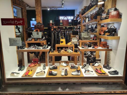 عکس چرم پیشرو مشهد