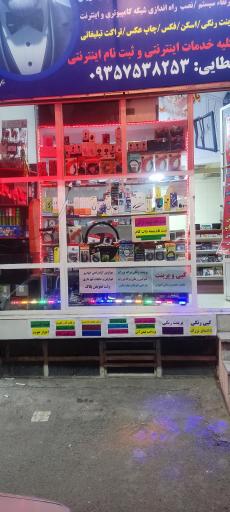 عکس خدمات کافی نت هیراد