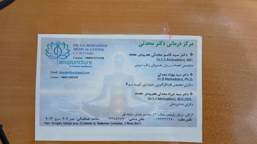 عکس دکتر سید قاسم محدثی (متخصص روانپزشکی و طب سوزنی)