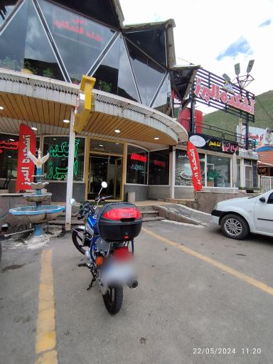 عکس آشکده البرز