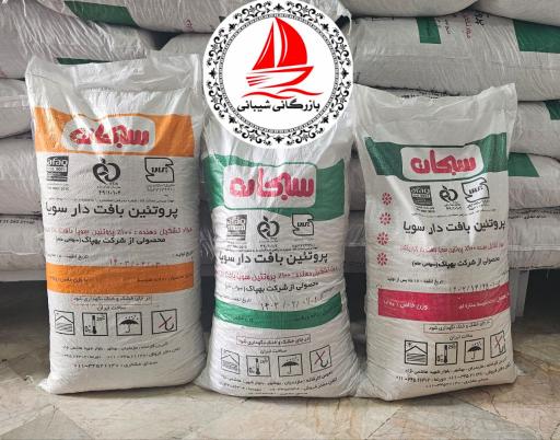 عکس بازرگانی شیبانی تجارت خراسان 