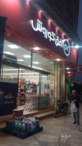 عکس افق کوروش شعبه تهران دولت آباد بلوار قدس