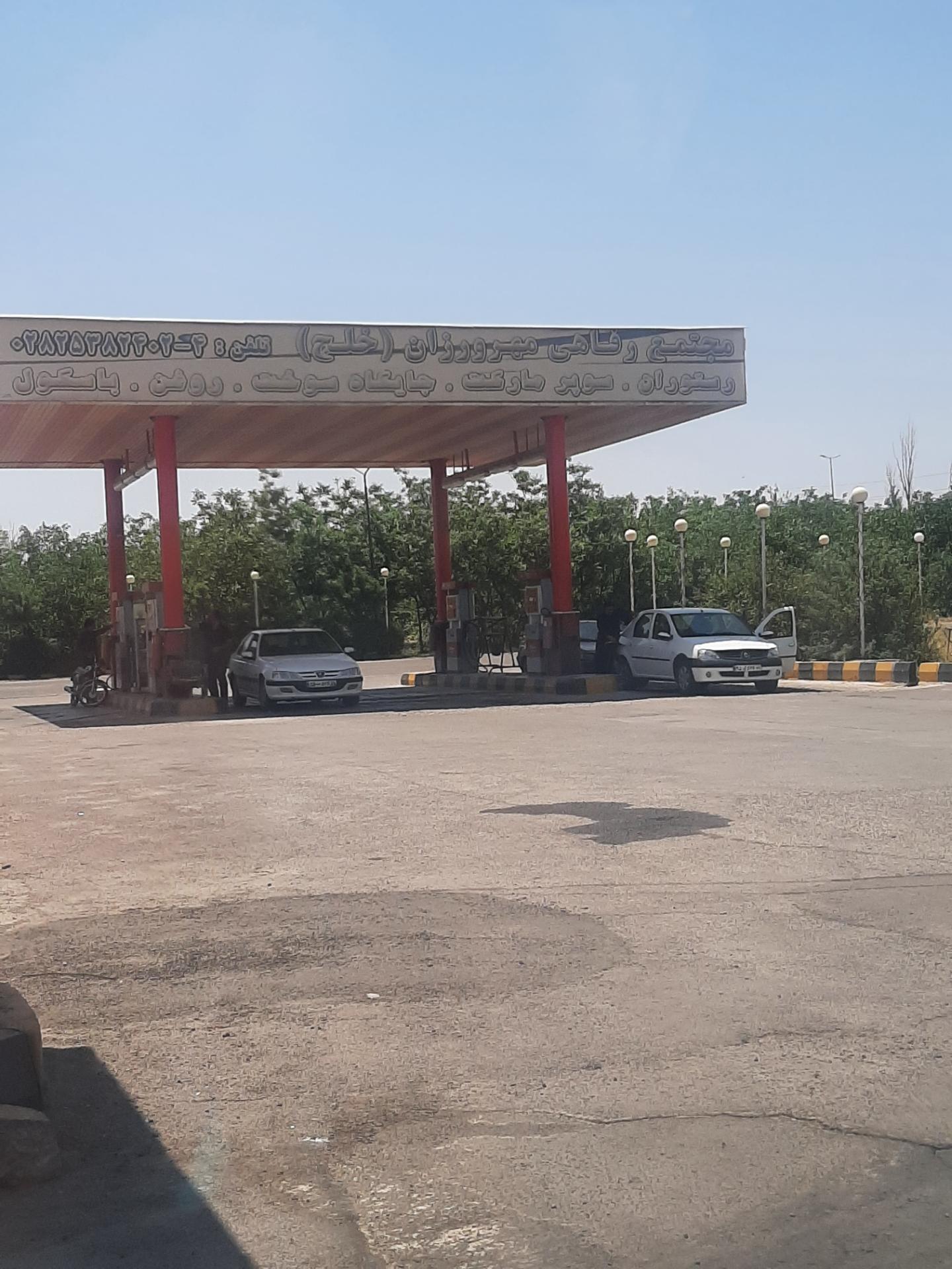 عکس جایگاه سه منظوره مهرورزان