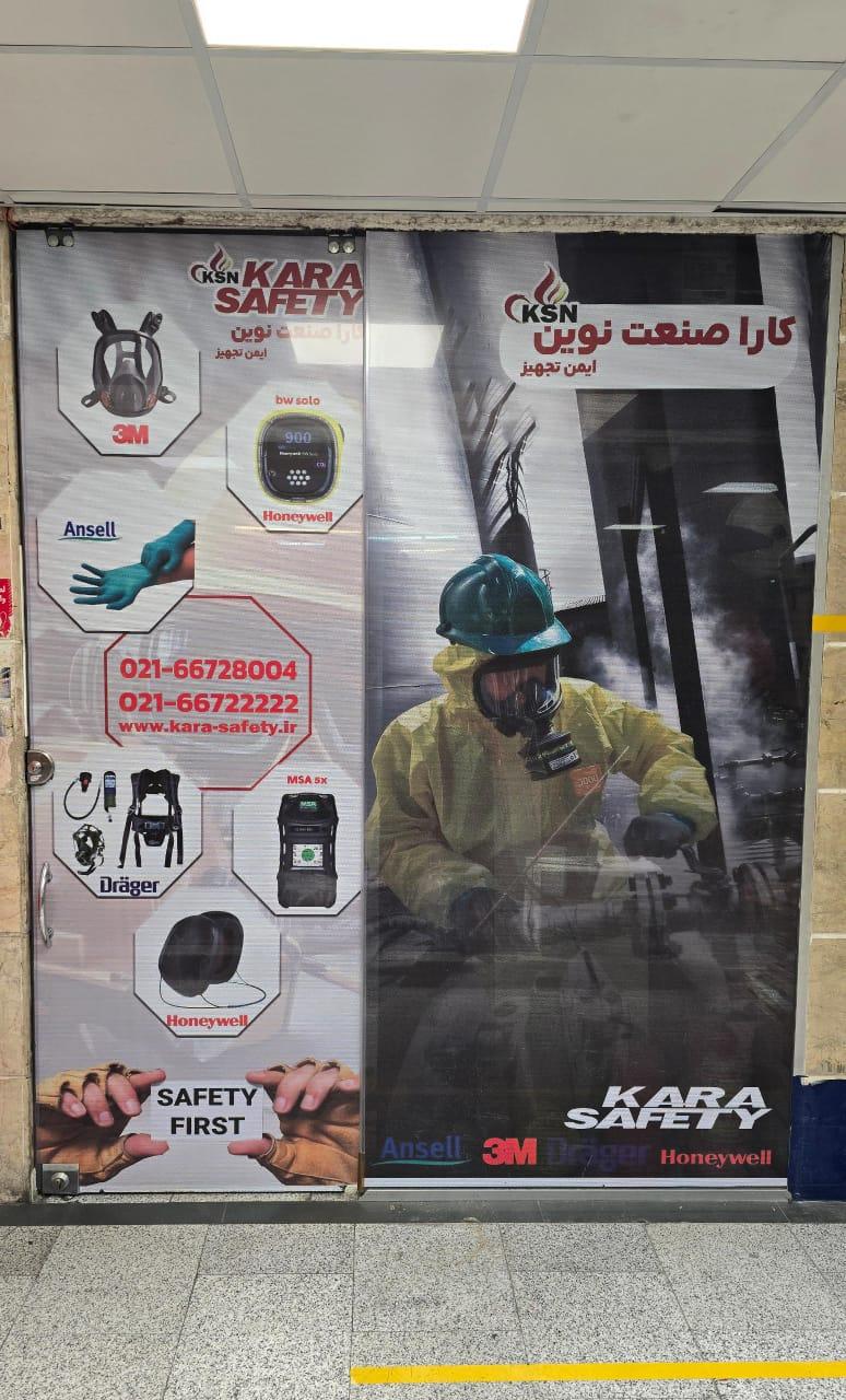 عکس شرکت کارا صنعت نوین ایمن تجهیز