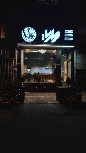 عکس فست فود واریا