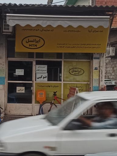 عکس کافی نت اریا
