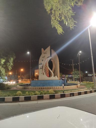 عکس میدان یا ثار بن ثاره