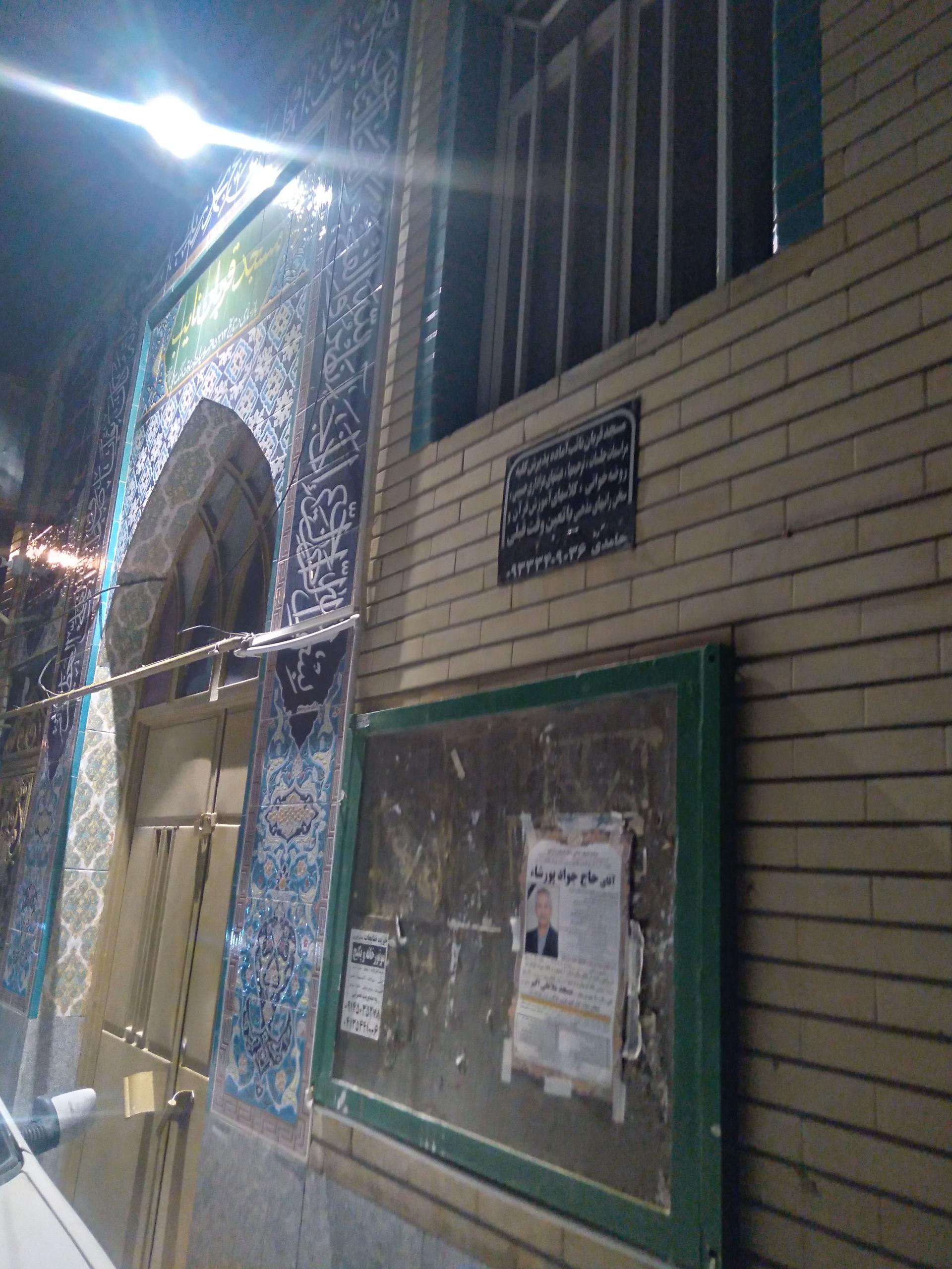 عکس مسجد قربان نائب