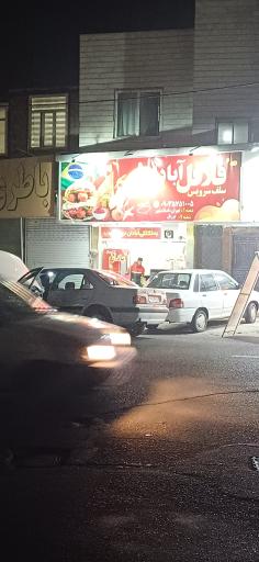 عکس فلافل آبادان