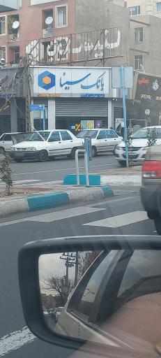 خودپرداز بانک سینا