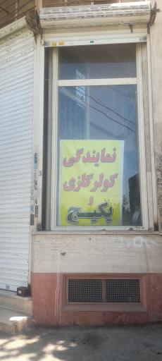 عکس نمایندگی بوتان