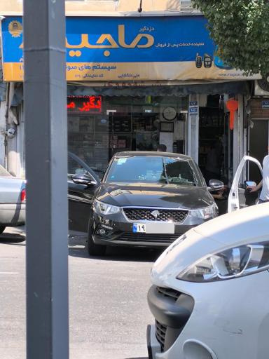 عکس فروشگاه ماجیکار - دلگشایی