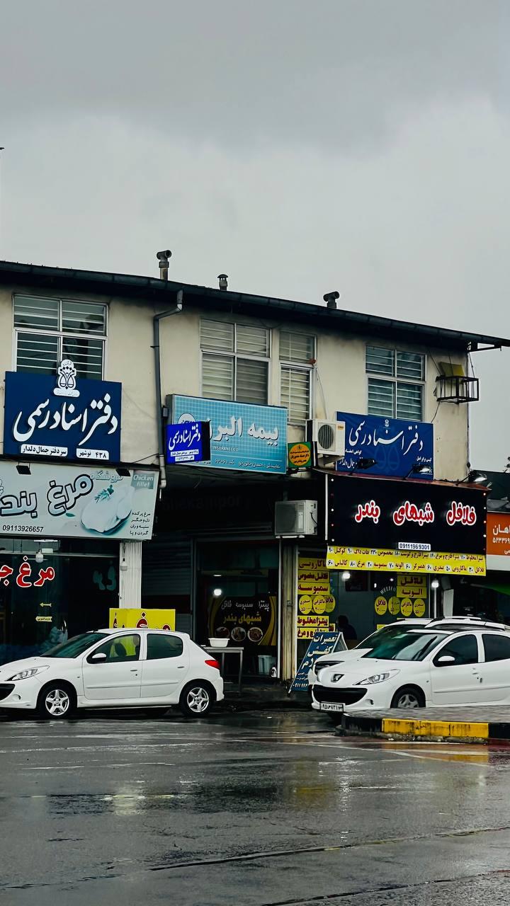 عکس دفتر اسناد رسمی شماره ۴۳۸ نوشهر