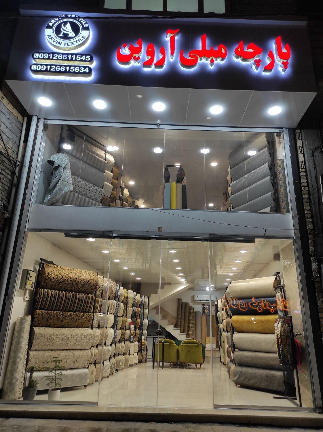 عکس گالری پارچه مبلی آروین