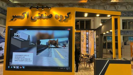 عکس شرکت پوشش اکسیر پارسه (اکسیر پرگاس)