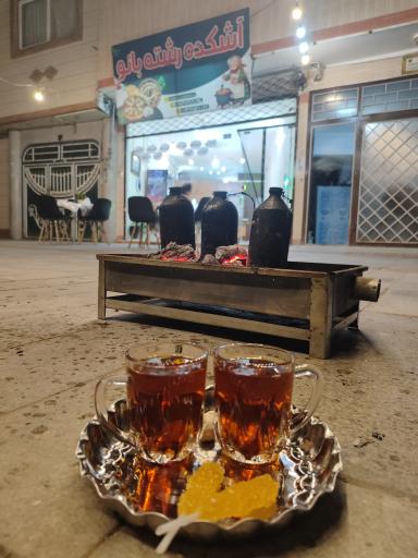 عکس آشکده رشته بانو