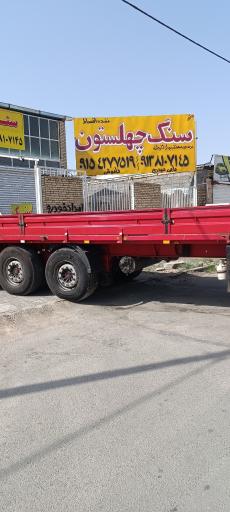 عکس سنگ چهل‌ ستون 2