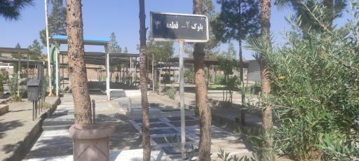 عکس بهشت متقین