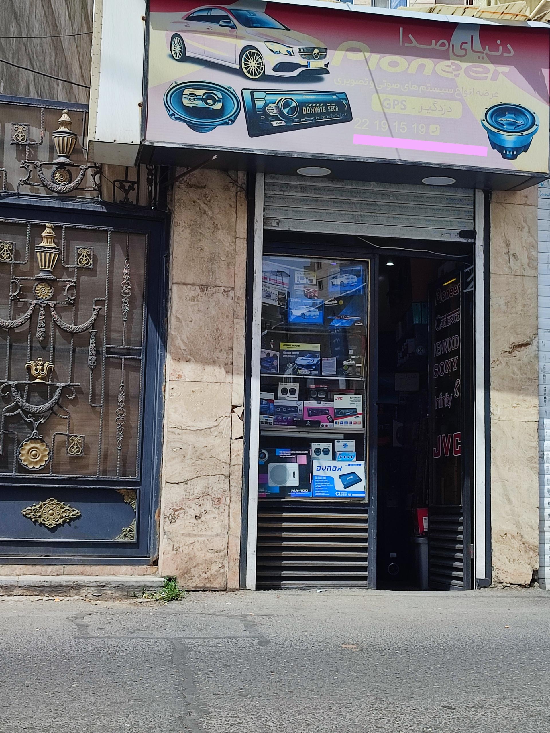 عکس دنیای صدا (ارایه و تعمیرات و خرید و فروش سیستم صوتی تصویری و امنیت و جی پی اس)