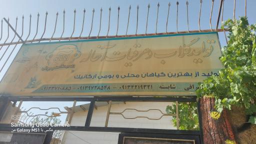 عکس تولید گلاب و عرقیجات آخاله