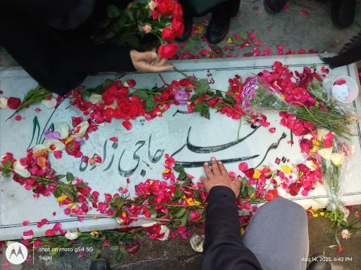 عکس مزار شهید سرلشگر امیرعلی حاجی زاده