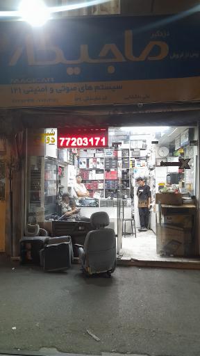 عکس فروشگاه ماجیکار - دلگشایی