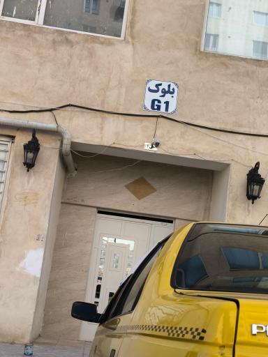 عکس G1 ساختمان