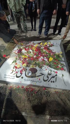 عکس مزار شهید سرلشگر امیرعلی حاجی زاده
