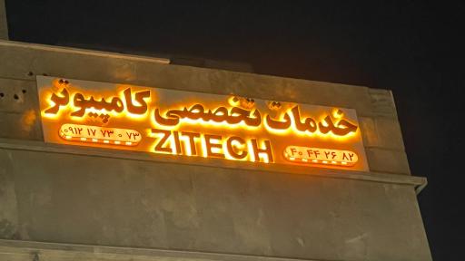 عکس خدمات تخصصي كامپيوتر رويال پارک
