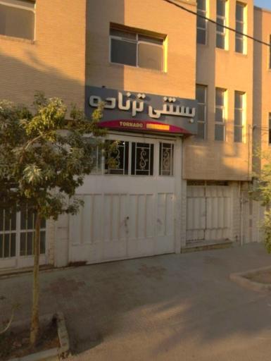 عکس بستنی ترنادو