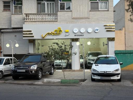 عکس اتو قصر (قربانی)