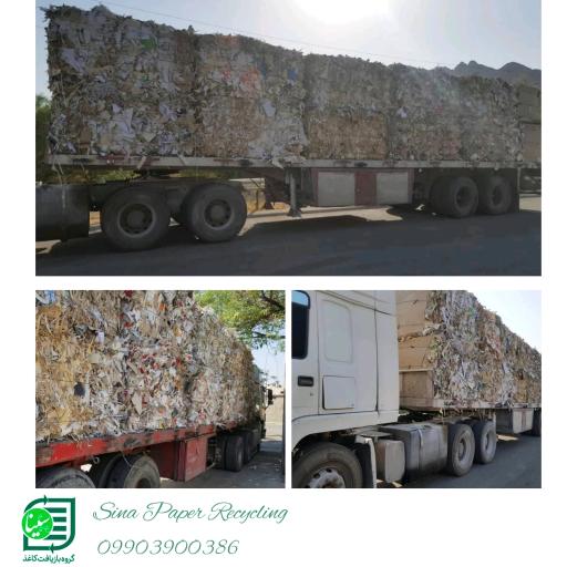 عکس گروه بازیافت کاغذ سینا / انبار کاغذ سینا / بازیافت کاغذ یاقوت سبز سینا