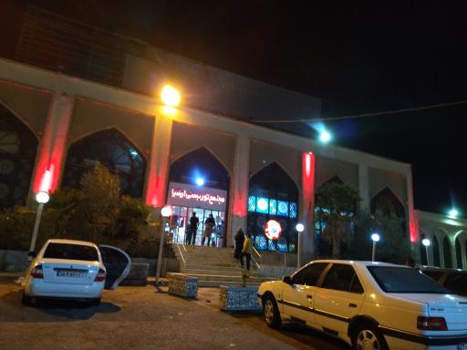 عکس مجتمع خدماتی رفاهی ارشیا