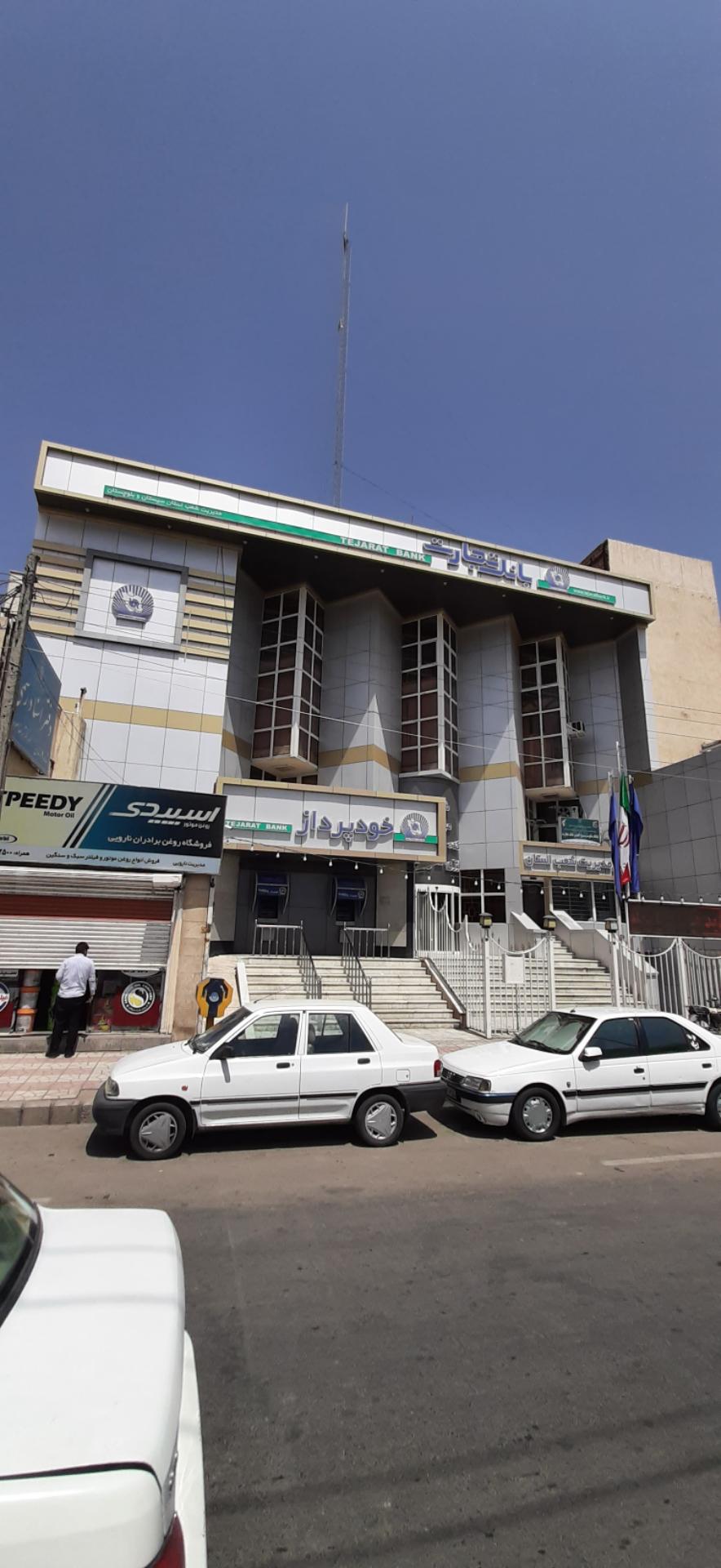 عکس بانک تجارت شعبه مرکزی شعبه بازار