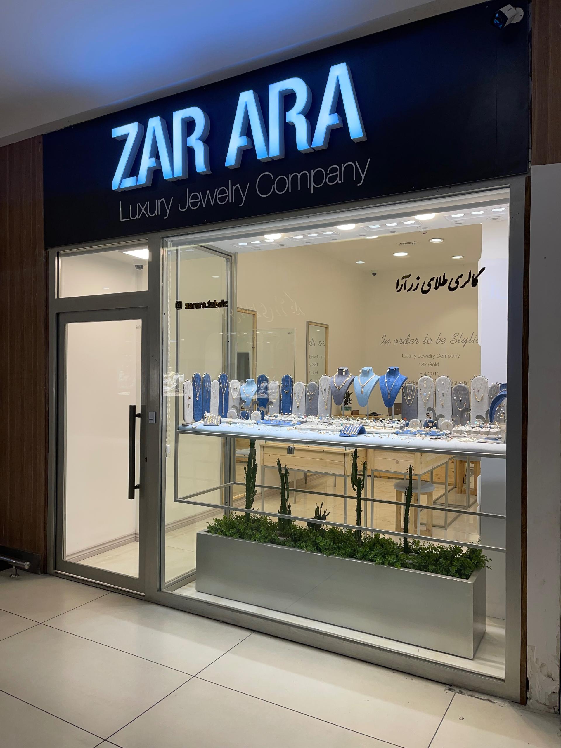 عکس گالری طلای زرآرا (تبریز) لاله پارک