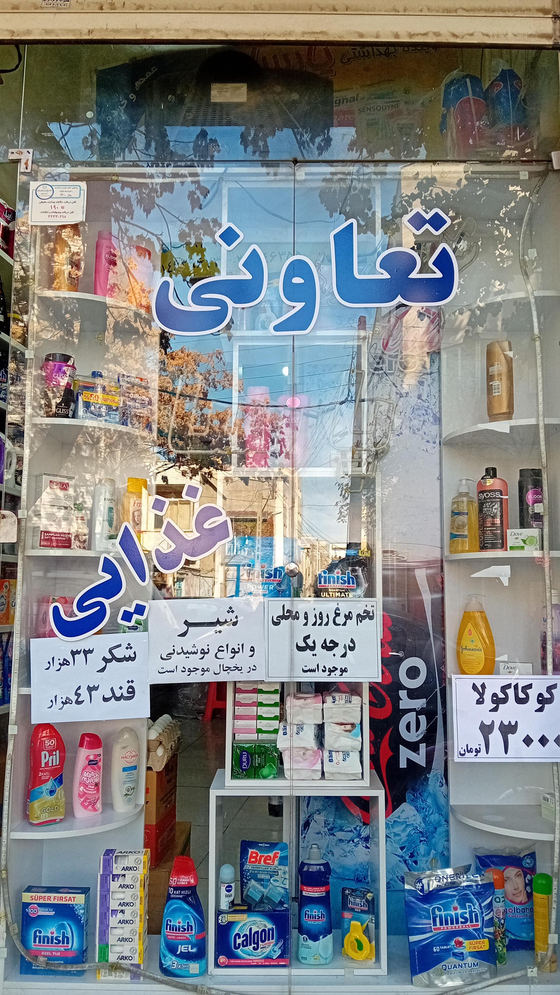 عکس تعاونی پارسا
