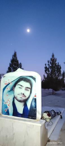 عکس مزار محمد معین عابدینی