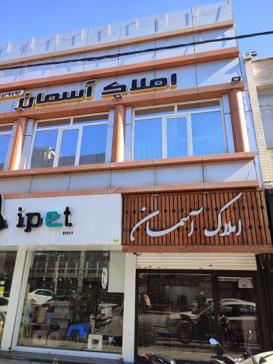 عکس املاک آسمان