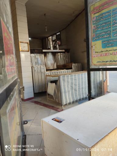 عکس نانوایی بربری