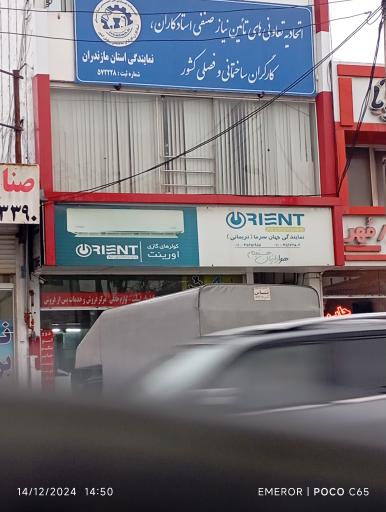 عکس اتحادیه تعاونی تامین نیازهای صنعتی استاد کاران وکارگران 