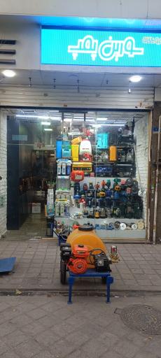 عکس فروشگاه سورین پمپ