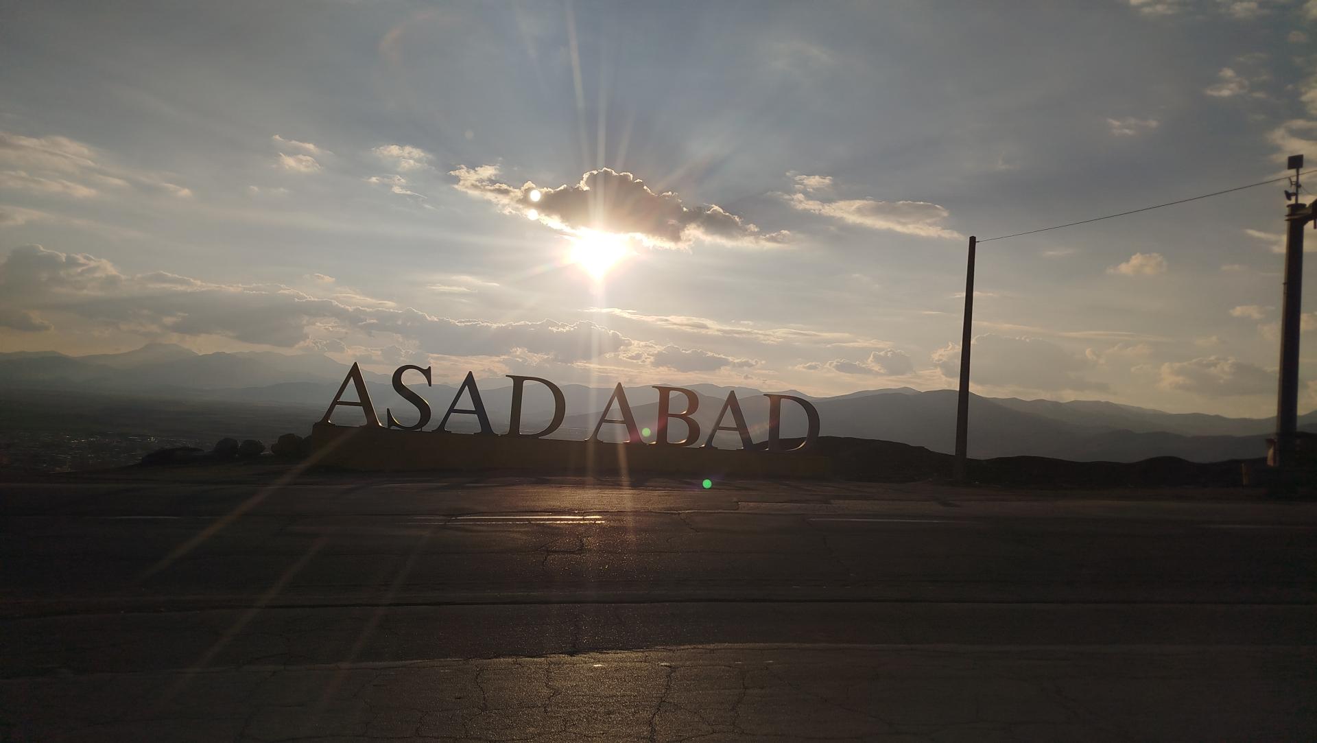 عکس پارک جنگلی اسد آباد