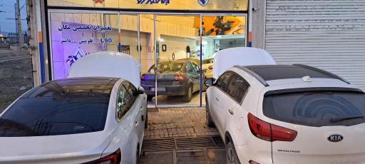 عکس تعمیرگاه پارسیان (ایران رنو)
